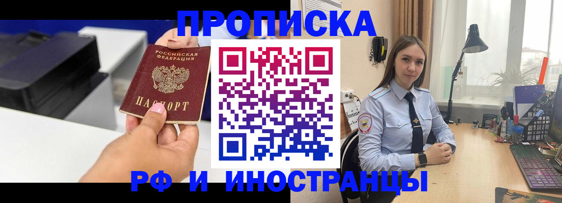 временная регистрация для школы в Мытищах