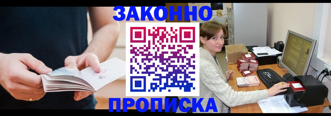временная регистрация адрес в Мытищах