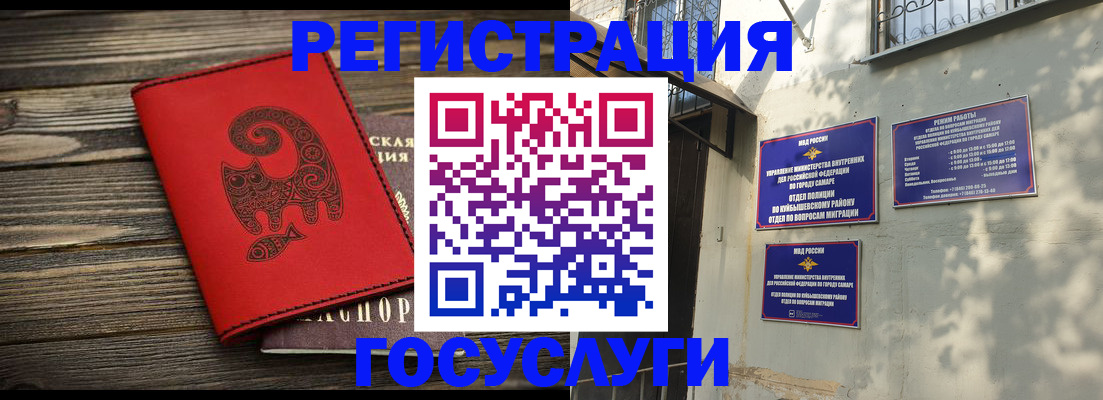 временная регистрация для школы в Мытищах